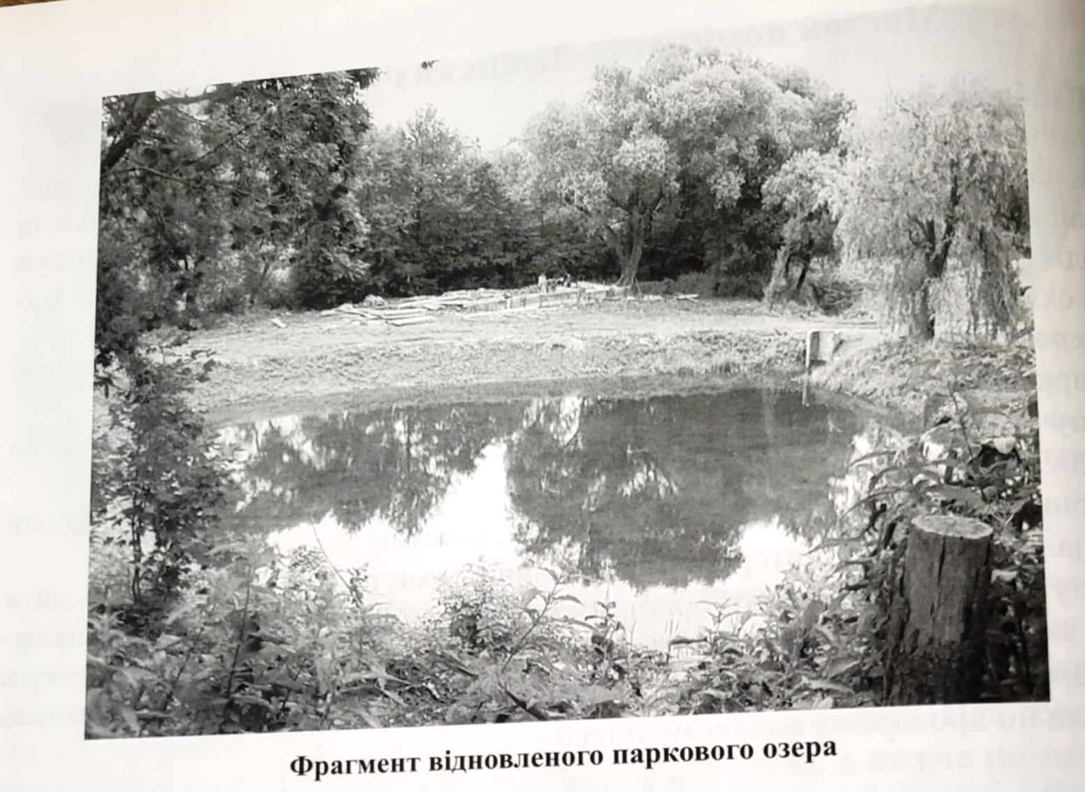 Світлина з книги Ф.Чорноуса "Підлісся" 