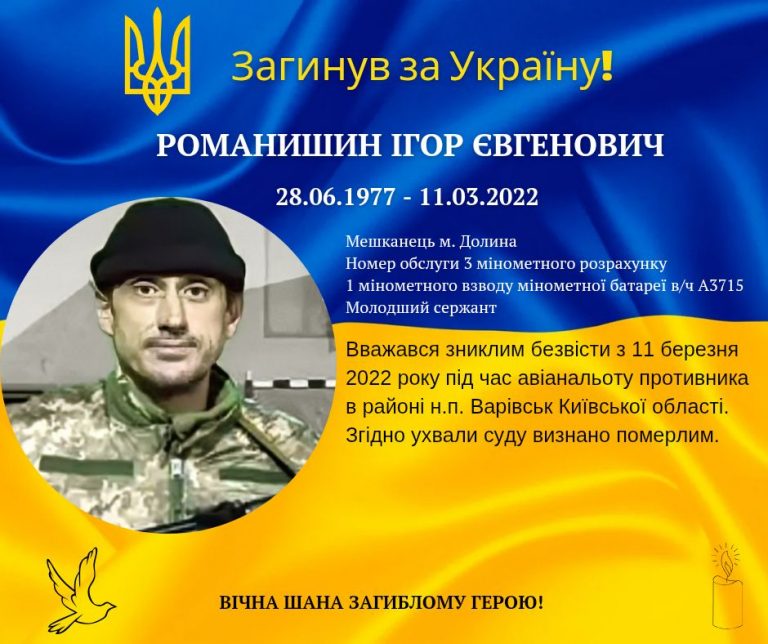 Офіційно визнали загиблим бійця з Прикарпаття, який три роки вважався зниклим безвісти (ФОТО) 7 518281568 1146035784209896 4330805090740082591 n 1