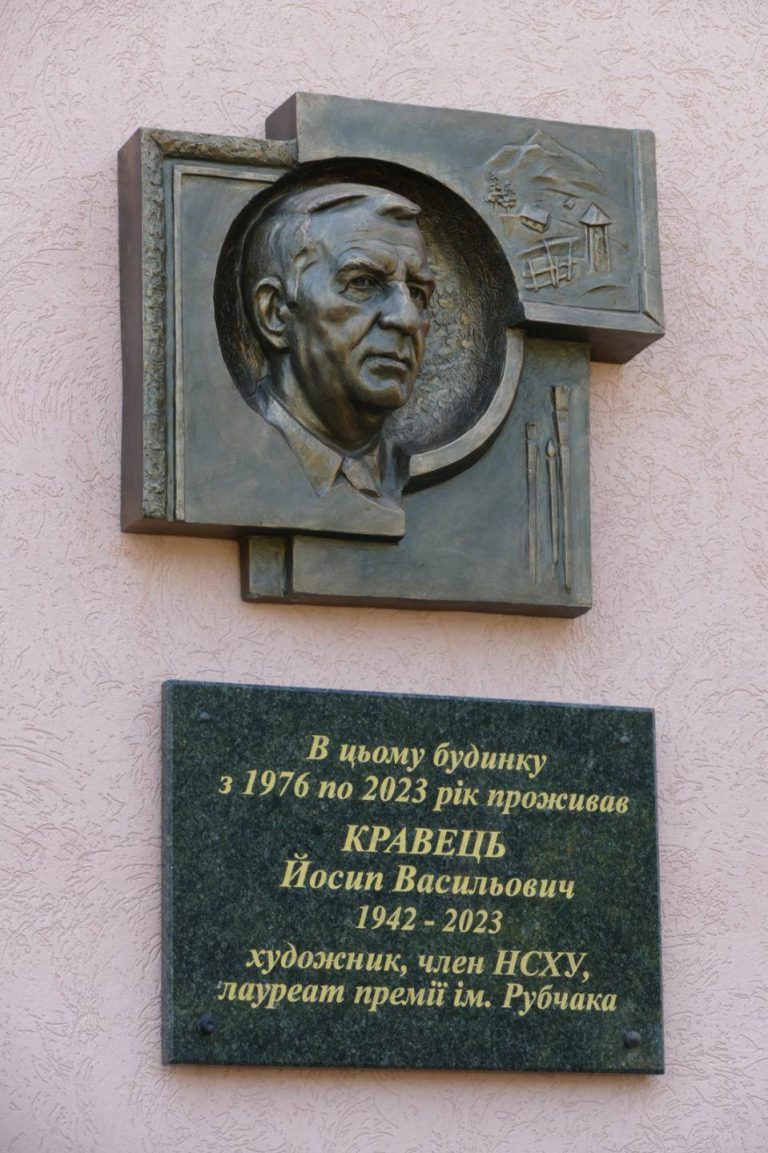У Калуші відкрили меморіальну дошку художнику Йосипу Кравцю (ФОТО) 3 518366234 1147884087373626 3114280498259952582 n