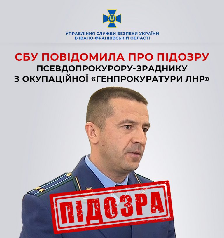 Перейшов на бік ворога: на Прикарпатті СБУ оголосили підозру псевдопрокурору (ФОТО) 4 524991299 1181095214059207 1085197525800985720 n