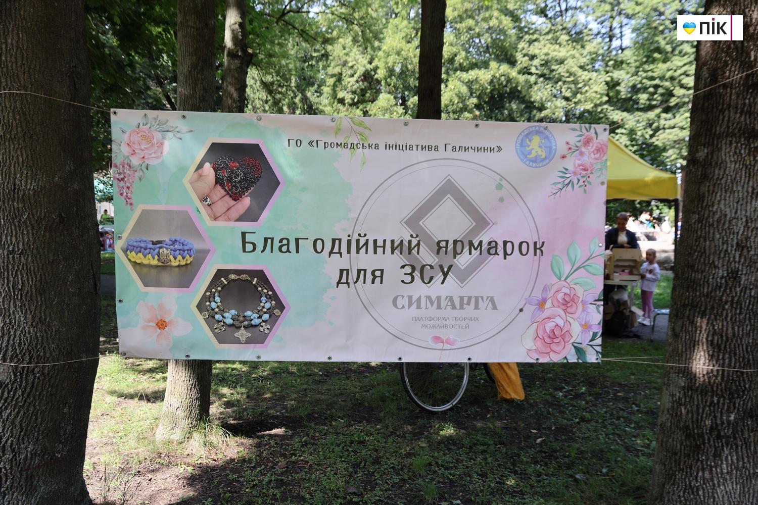 "Суботня погулька в парку": у Франківську відбулося свято на підтримку ЗСУ (ФОТО) 25 IMG 8604 resize
