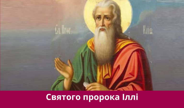 20 липня 2025 року: яке сьогодні свято, події, іменини