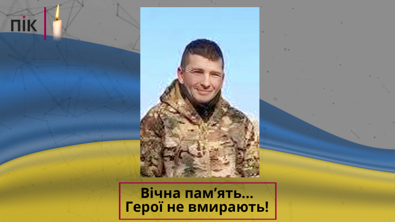 На Донеччині загинув військовий з Івано-Франківщини (ФОТО) 11 Vichna pamyat SHablon 3 1