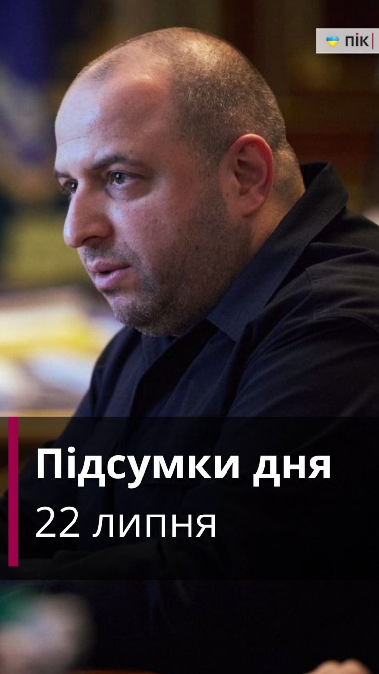Коротко новини України та Прикарпаття за 22 липня (ВІДЕО) 4 Zastavka do Rils 19