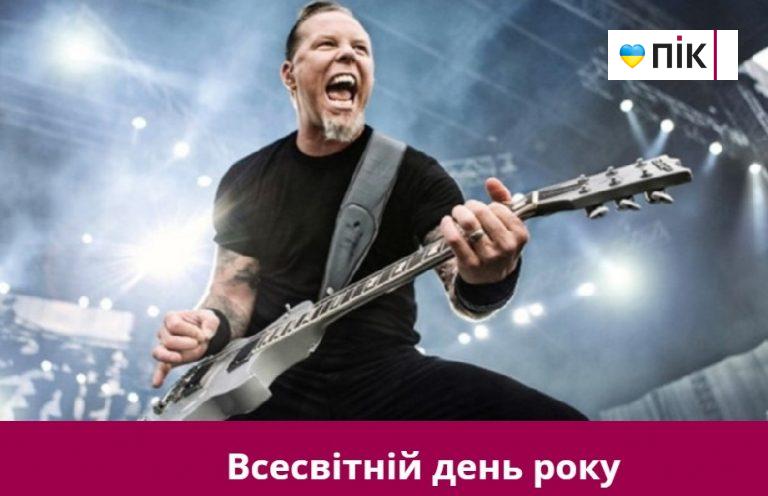 13 липня 2025 року: яке сьогодні свято, події, іменини 6 ba06aebe450032635735cabb854c65e3111