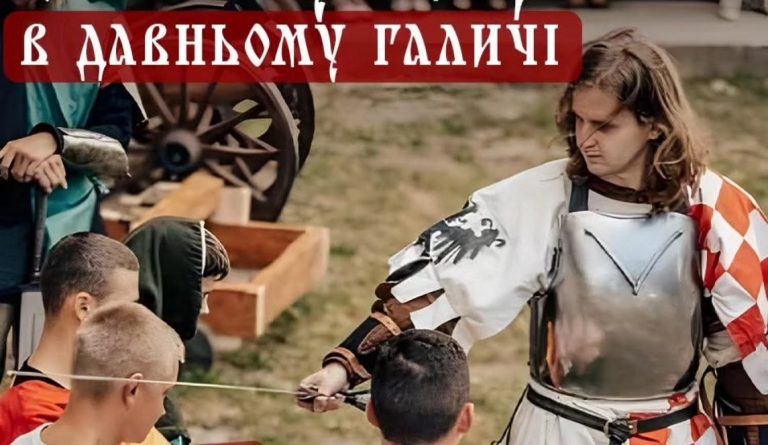День, коли оживає історія: у Галичі відбудеться свято середньовічної культури 13 534555106 30999582536322778 8098199112541110679 n