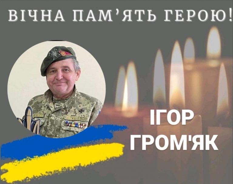 Відійшов у вічність ветеран війни з Калущини Ігор Гром’як (ФОТО) 10 537897999 809498588268310 1597444825041004756 n