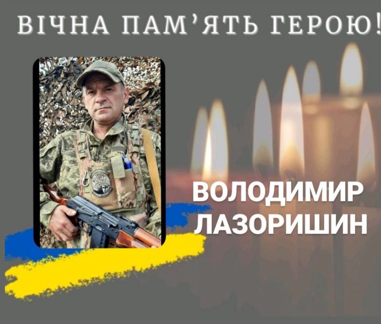 Помер військовий з Франківщини Володимир Лазоришина (ФОТО) 2 539339713 1182540250574676 6358645921808977490 n 1