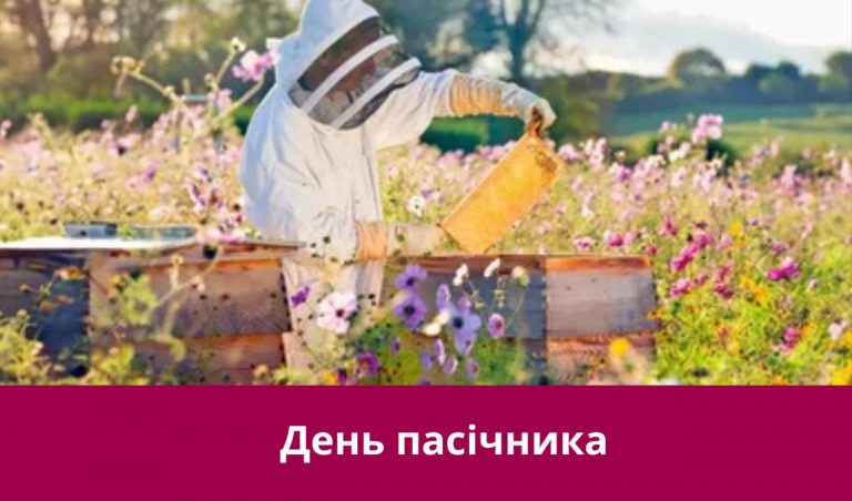 19 серпня 2025 року: яке сьогодні свято, події, іменини 7 IMG 20250819 070613 448