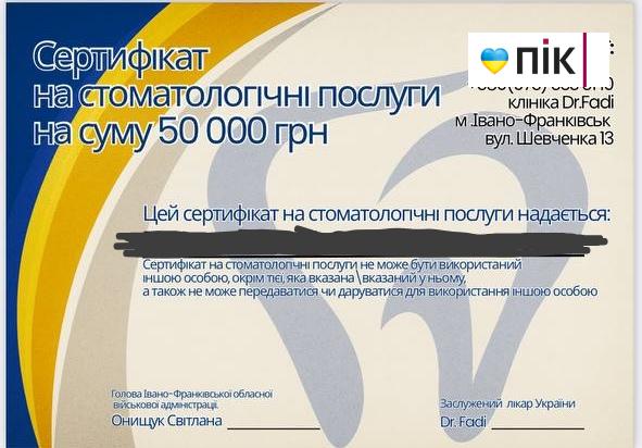 Понад 5 мільйонів зібрали на благодійному аукціоні на Івано-Франківщині (ФОТОРЕПОРТАЖ) 19 IMG 20250823 110634