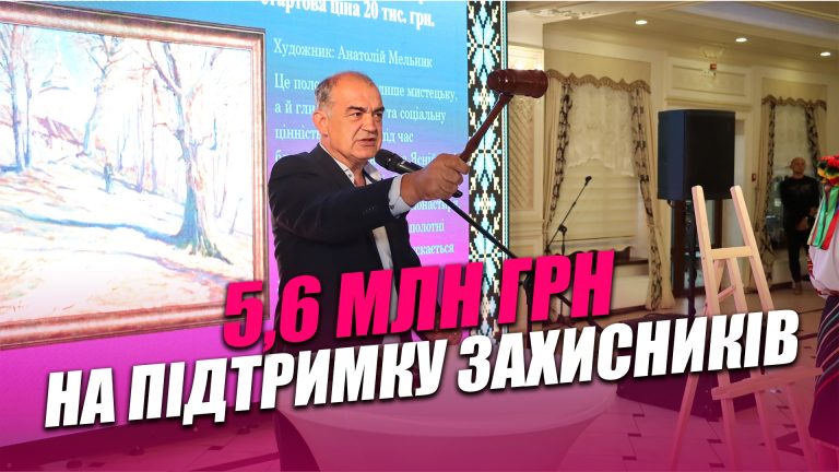 Благодійний аукціон відбувся на Прикарпатті: як все відбувалося (ВІДЕО) 2 IMG 20250827 094416 195