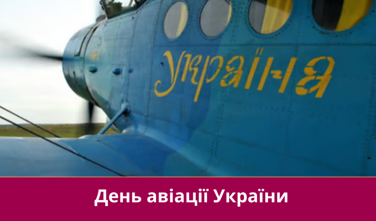 30 серпня 2025 року: яке сьогодні свято, події, іменини 3 30 серпня 2025 року: яке сьогодні свято, події, іменини