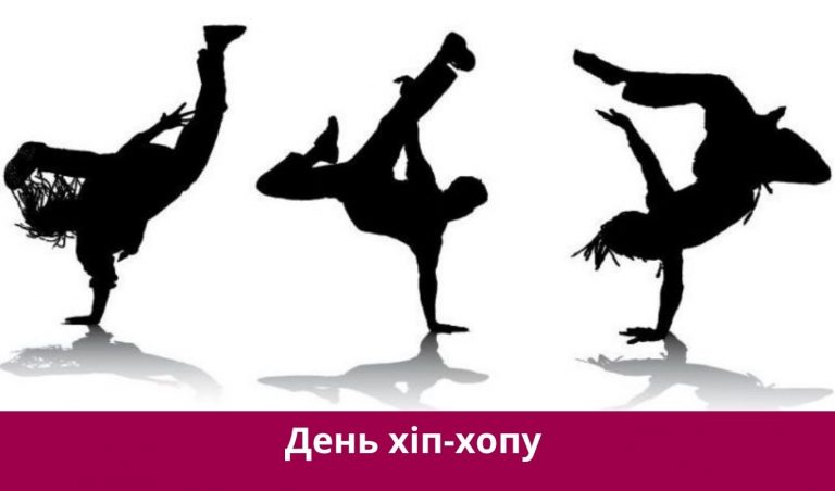 11 серпня 2025 року: яке сьогодні свято, події, іменини 4 NA SAJT KARTYNKA 13