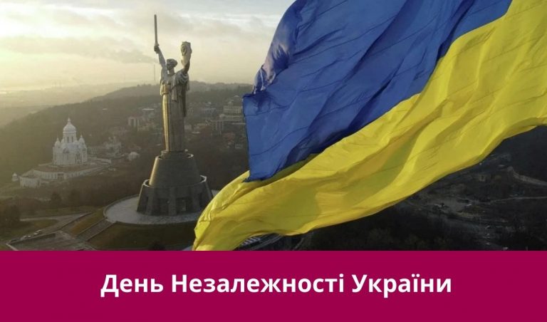 24 серпня 2025 року: яке сьогодні свято, події, іменини 4 NA SAJT KARTYNKA 3 1