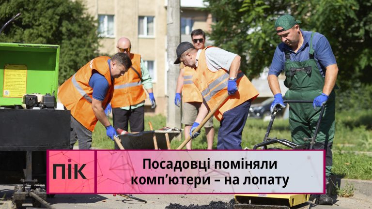 Як працівники Франківської міської ради ремонтували дорогу (ВІДЕО) 6 Obkladynka
