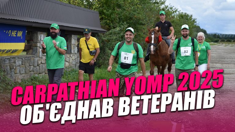 Разом боремося. Разом реабілітуємося: Carpathian Yomp 2025 об'єднав ветеранів (ВІДЕО) 11 Obkladynka goryzontalna 6