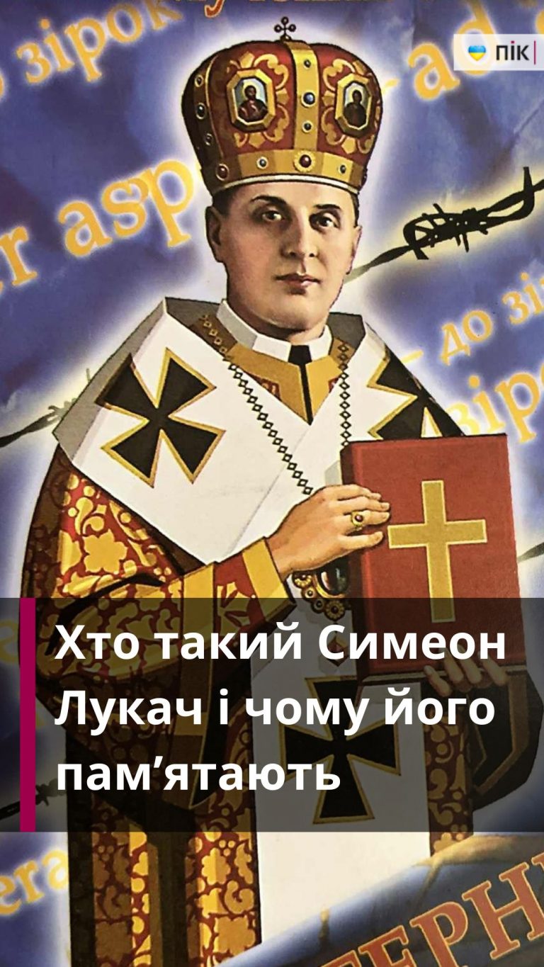 Хто такий Симеон Лукач і чому його пам’ятають (ВІДЕО) 5 Zastavka do Rils 39