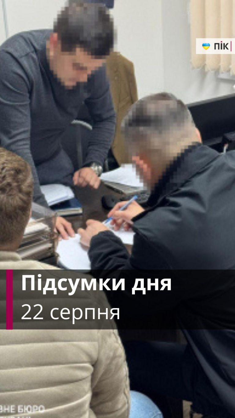 Коротко новини України та Прикарпаття за 22 серпня (ВІДЕО) 3 Zastavka do Rils 42