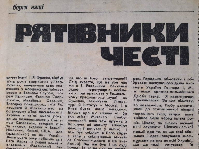 Дзеркало епохи: газетні хроніки часів відновлення Незалежності (ФОТО) 9 a8f1abf9 a226 4606 a60e 6d4facb997d4