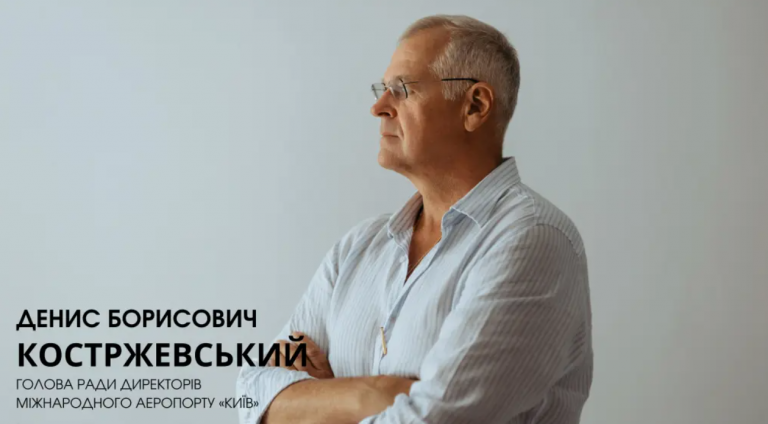 Денис Костржевський: концесія як альтернатива неефективному державному управлінню 6 111 1