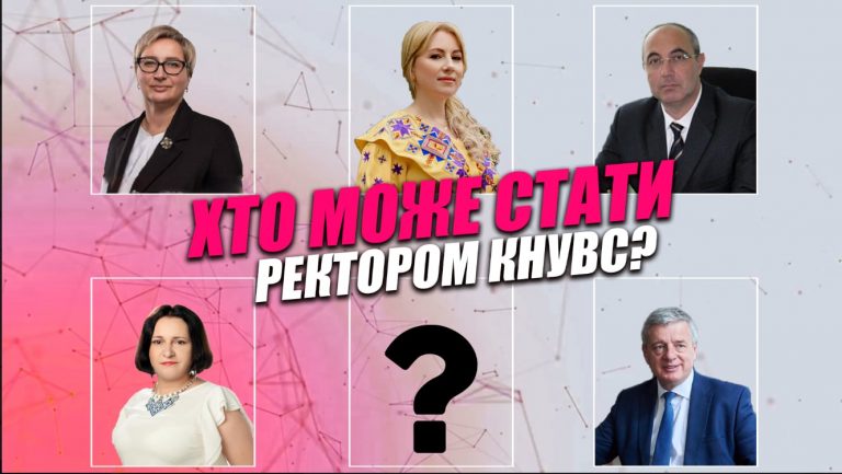 Хто сяде у ректорське крісло Карпатського національного університету: інтриги, чутки і офіційна невідомість 12 Стало відомо, хто може претендувати на посаду ректора Карпатського національного університету