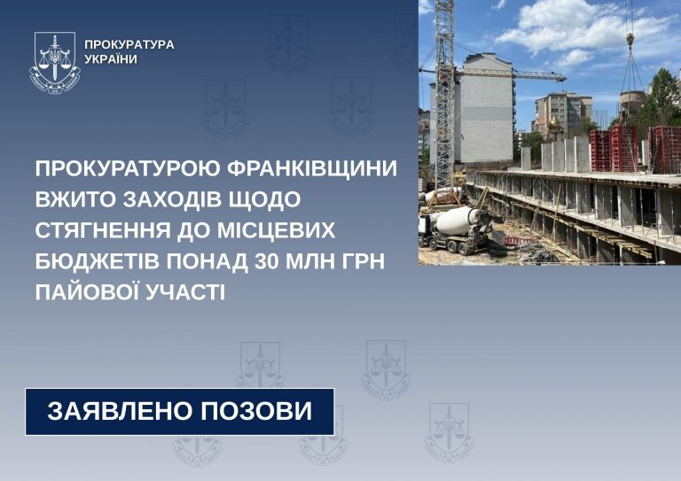 Забудовники Прикарпаття уникають сплати пайової участі: прокуратура вимагає повернення понад 30 млн грн 10 544602111 815514547489161 5676950737359741628 n