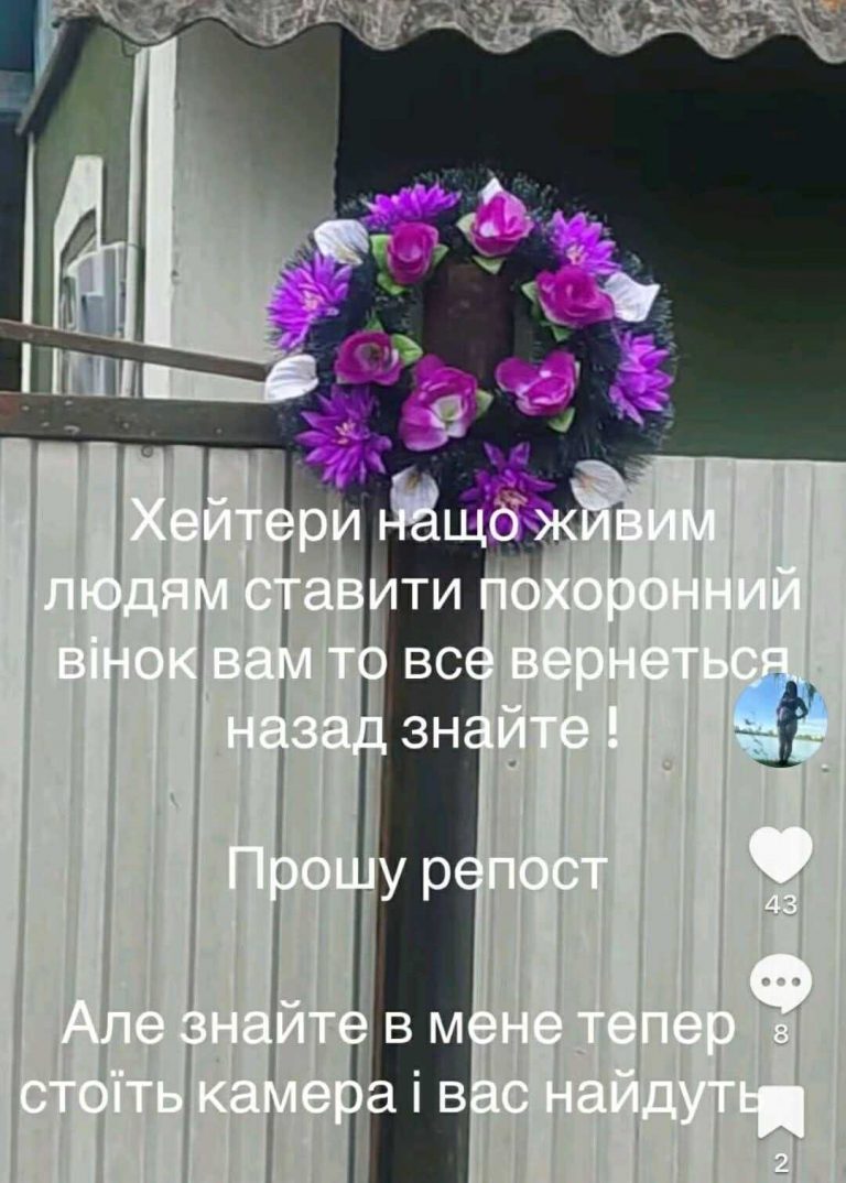Цвинтарний вінок на хвіртці: до яких маніпуляцій вдаються при ворожінні 7 545595708 1325947895613204 6402191564051521916 n