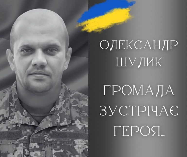 На Калущині попрощаються із полеглим солдатом Олександром Шуликом (ФОТО) 7 548188213 1197754782386556 1821419856426650665 n