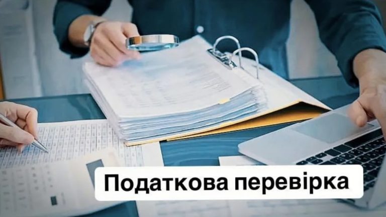 Податкові перевірки 2025: 4 зони ризику, які ДПС перевіряє в першу чергу 12 548884306 797807776226787 3091730127919857275 n1112