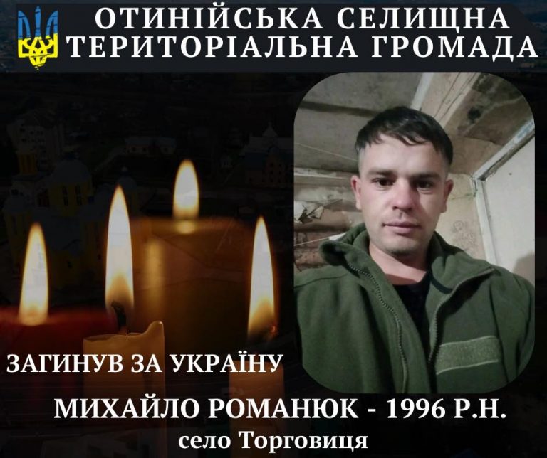 На війні загинув 29-річний боєць з Прикарпаття Михайло Романюк (ФОТО) 6 550839114 122141490164701970 3950108645535263771 n