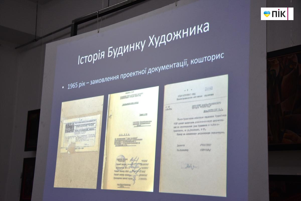 Будинок художника в Івано-Франківську: війна за стіни мистецтва (ФОТО) 5 DSC 0098