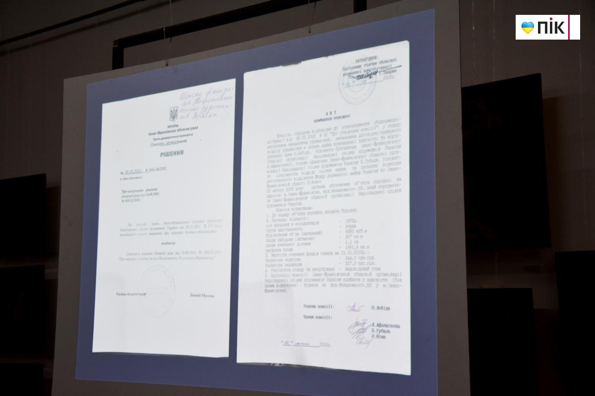 Будинок художника в Івано-Франківську: війна за стіни мистецтва (ФОТО) 11 DSC 0111