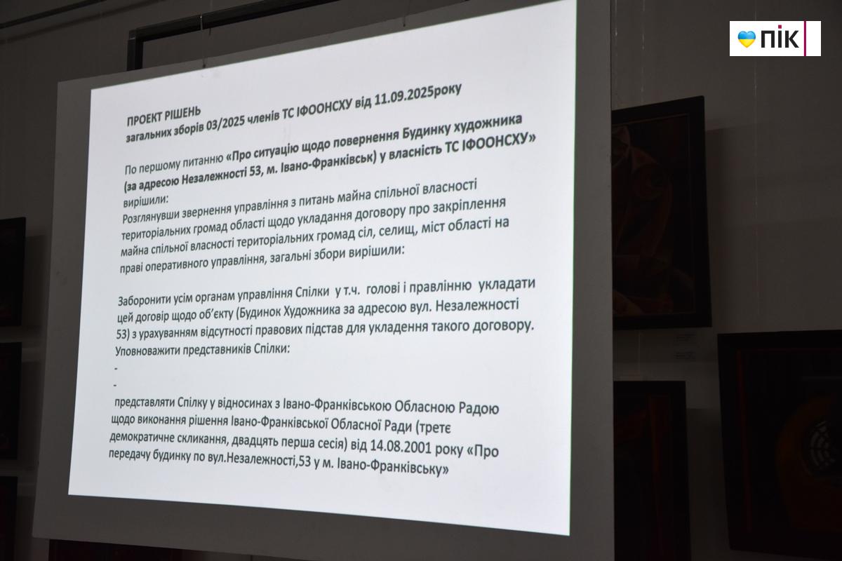 Будинок художника в Івано-Франківську: війна за стіни мистецтва (ФОТО) 33 DSC 0165