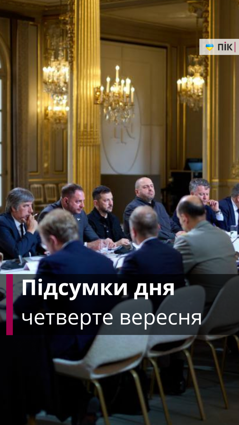 Коротко новини України та Прикарпаття за четверте вересня (ВІДЕО) 3 Zastavka do Rils 3