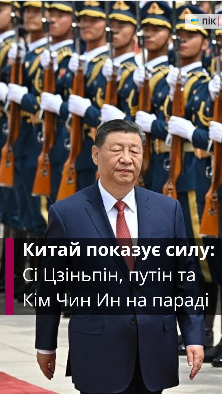 Китай показує силу: Сі Цзіньпін, путін та Кім Чин Ин на параді (ВІДЕО) 6 Zastavka do Rils 48
