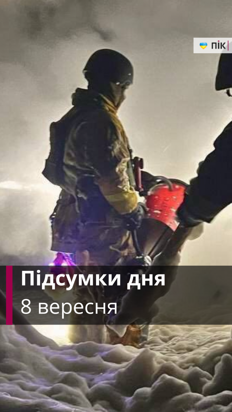 Коротко новини України та Прикарпаття за восьме вересня (ВІДЕО) 3 Zastavka do Rils 6