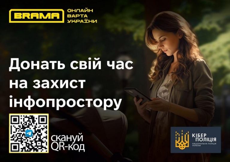 Увага: шахрайство набирає обертів — як не стати жертвою? 5 brama
