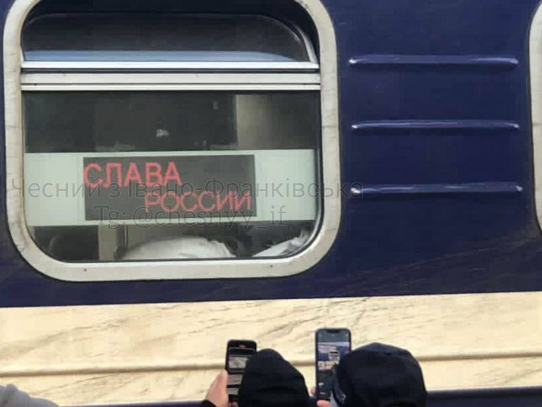 У поїзді "Київ – Рахів" на табло з'явився напис "слава росії" (ФОТОФАКТ) 3 photo 2025 09 20 12 00 46