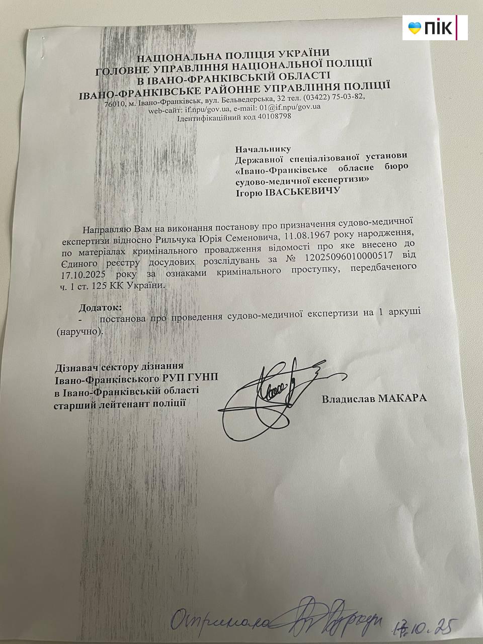 В Івано-Франківську побили відомого фотокореспондента Юрія Рильчука (ФОТО) 3 1 4