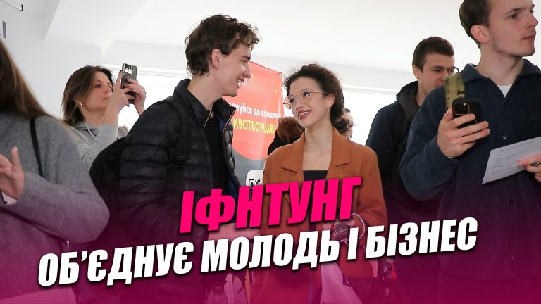 "За крок до кар’єри": як студенти ІФНТУНГ знайомилися з роботодавцями (ВІДЕО) 10 123