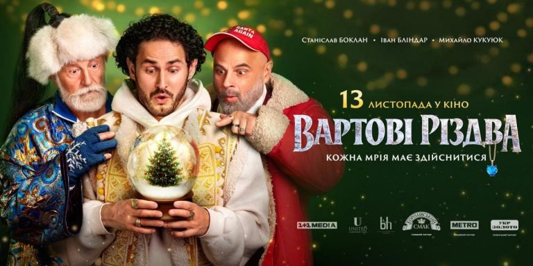 Вийшов трейлер різдвяної комедії з франківським актором у головній ролі (ВІДЕО) 7 1759393998 8747