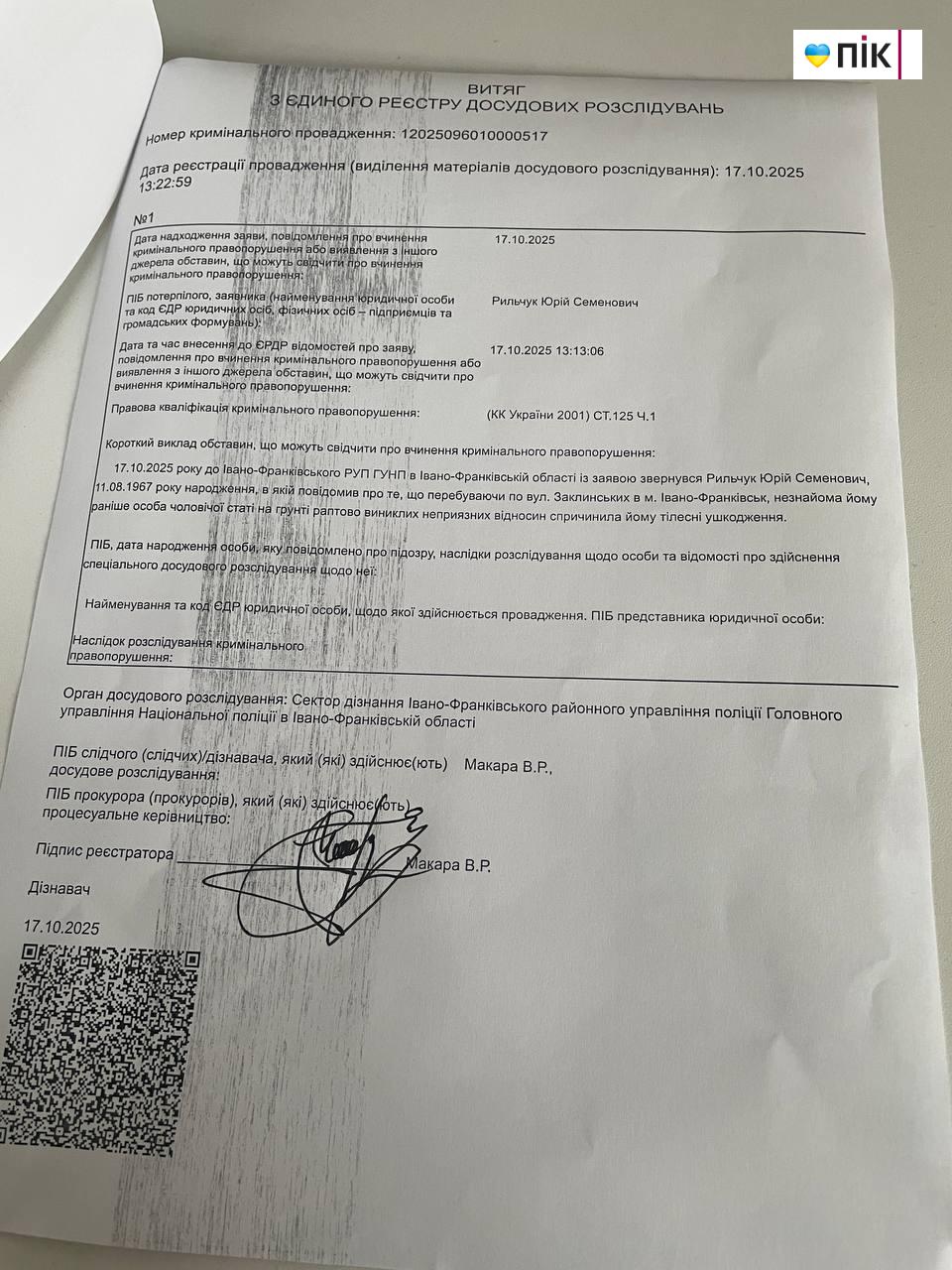 В Івано-Франківську побили відомого фотокореспондента Юрія Рильчука (ФОТО) 4 2 1