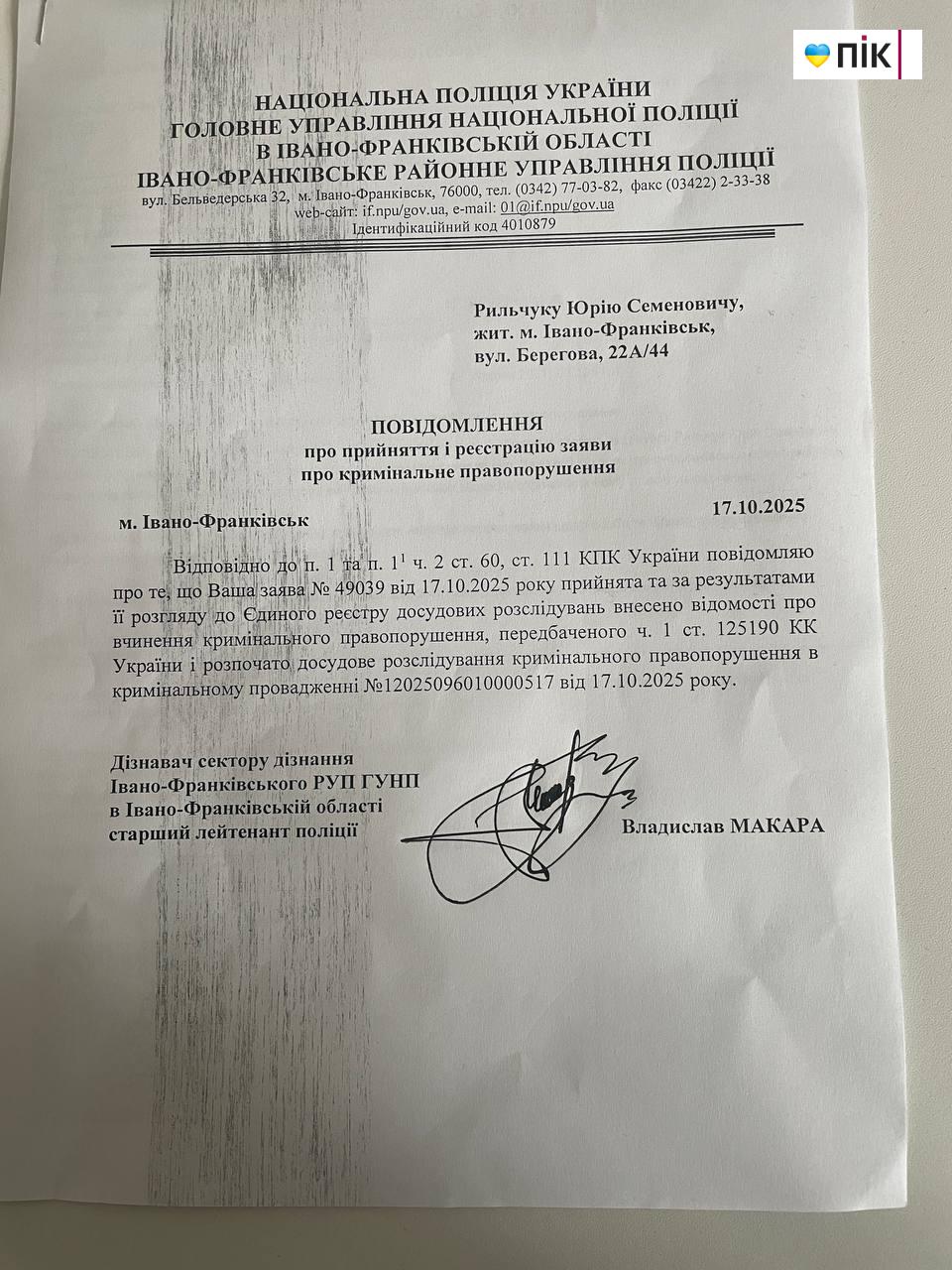 В Івано-Франківську побили відомого фотокореспондента Юрія Рильчука (ФОТО) 5 3 1
