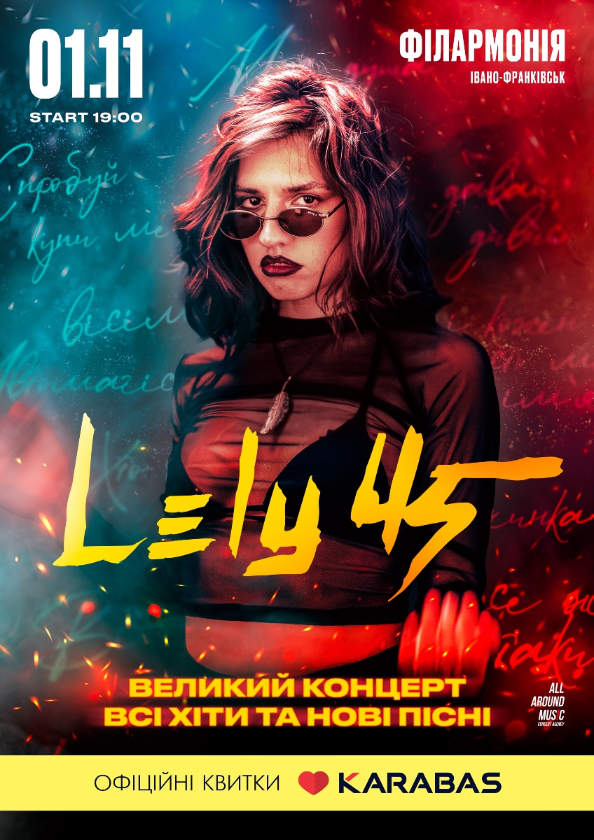 Сміливі тексти і вибухова енергія: 1 листопада неймовірна LELY45 з концертом в Івано-Франківську! 4 4 LELY45