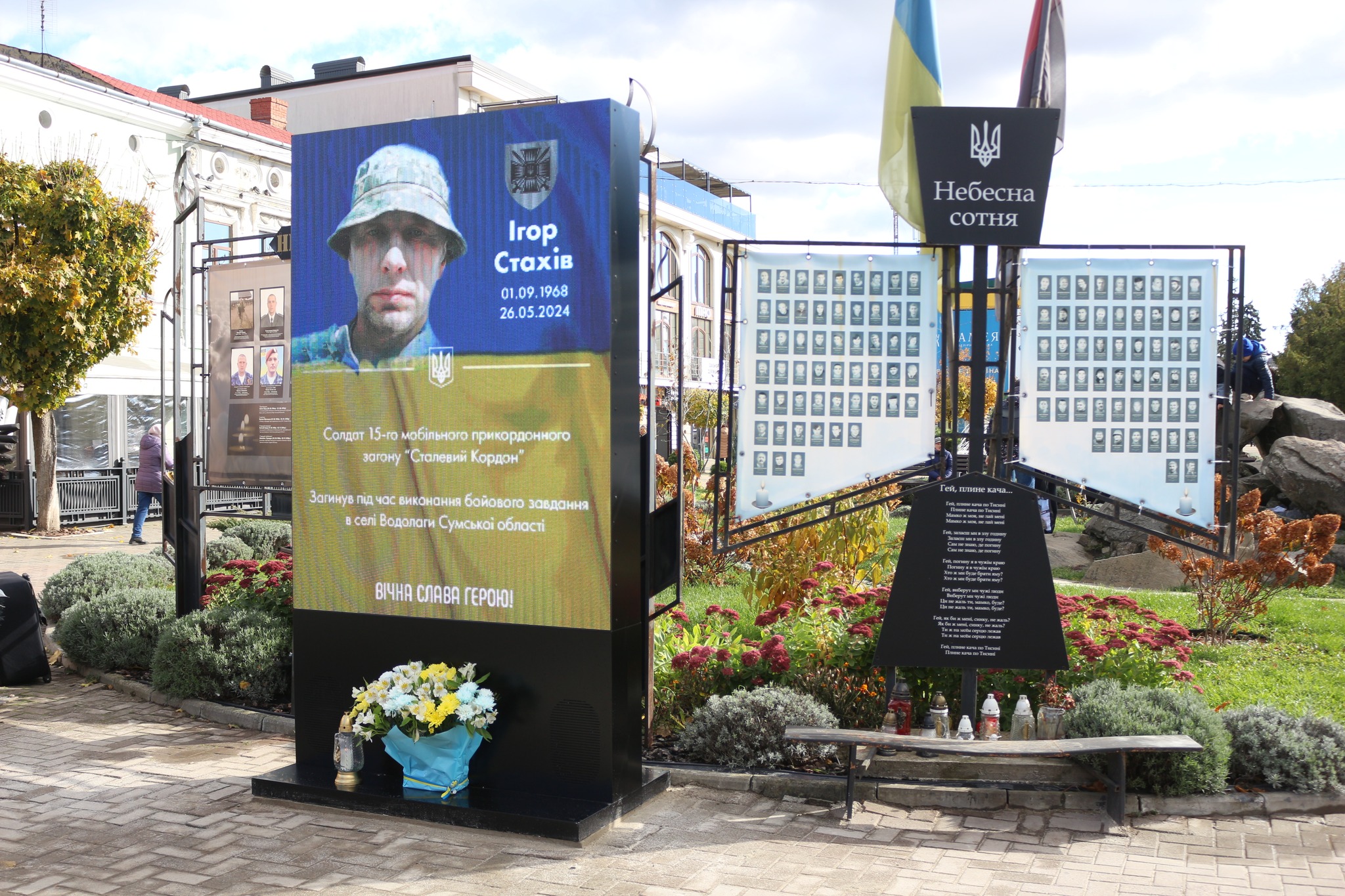 У Коломиї відкрили цифровий меморіал пам’яті Героїв (ФОТО) 2 550581718 1536566128473095 8635312713442481286 n