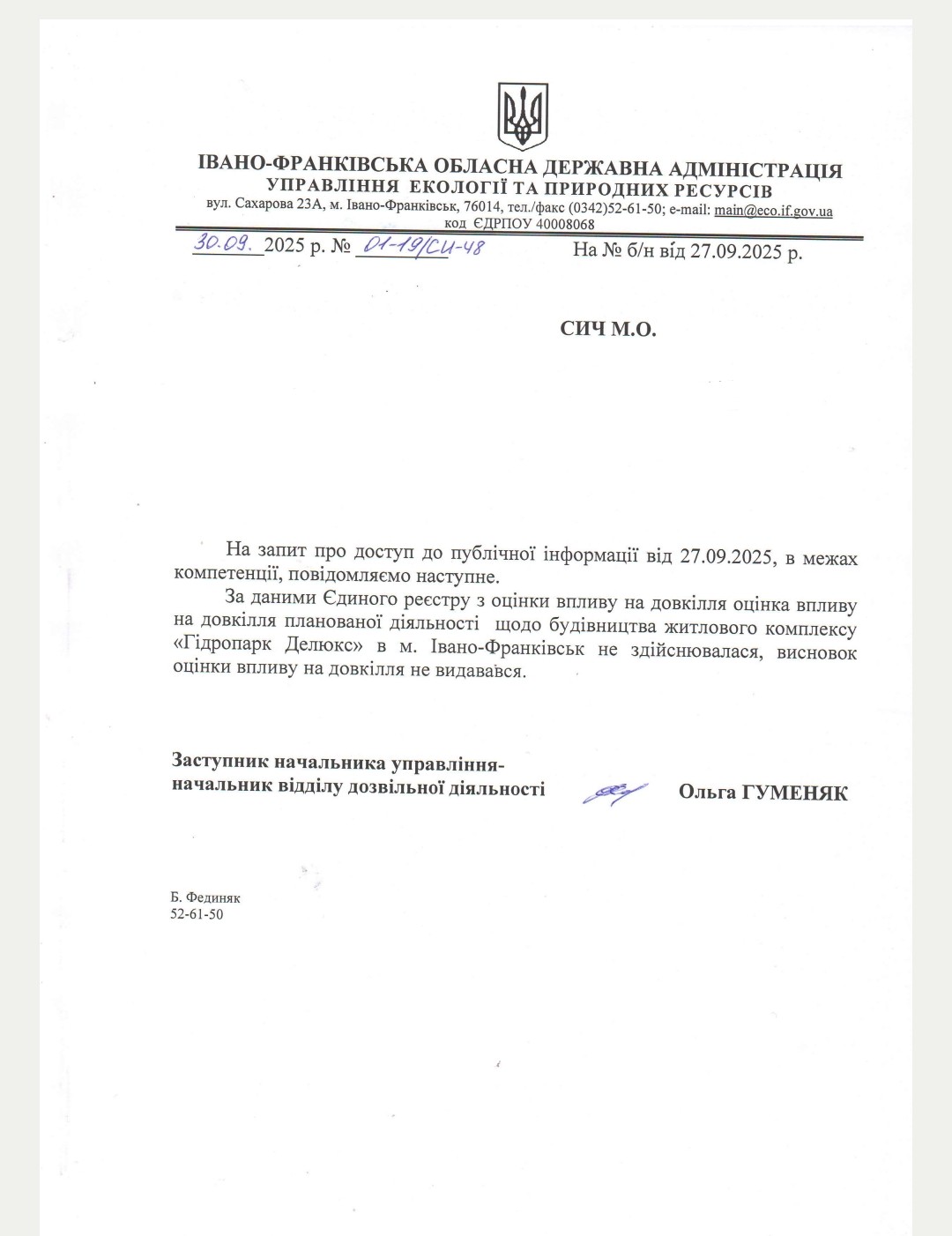 У Франківську призупинили зведення багатоповерхівки поруч із джерелом 2 557776927 31729810366666550 3187866115161986285 n