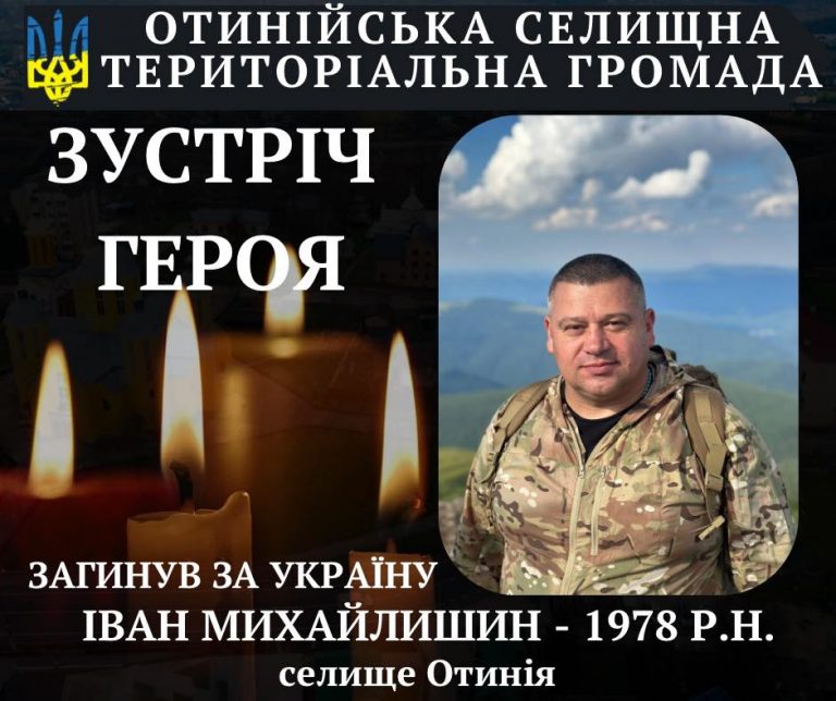 "Був справжнім воїном": на Франківщині попрощаються із бійцем Іваном Михайлишиним 2 557950770 122143265888701970 6547465906835339594 n