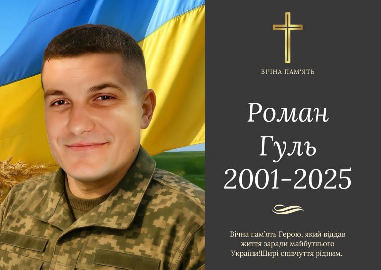 Під час війської служби помер 24-річний прикарпатець Роман Гуль (ФОТО) 2 559128074 1128580016127877 8396332809271554543 n