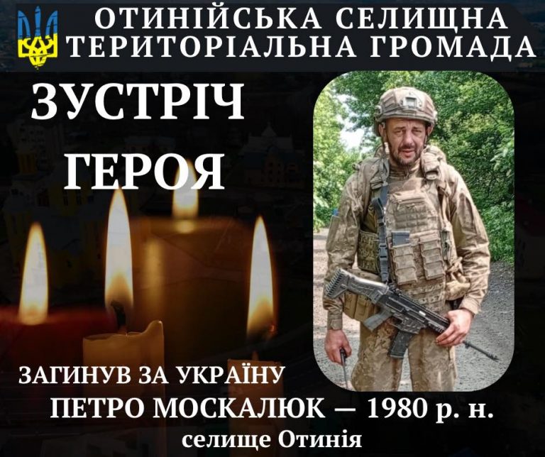 Підтвердили загибель бійця з Прикарпаття Петра Москалюка (ФОТО) 12 561267422 122144000462701970 739141672557705700 n