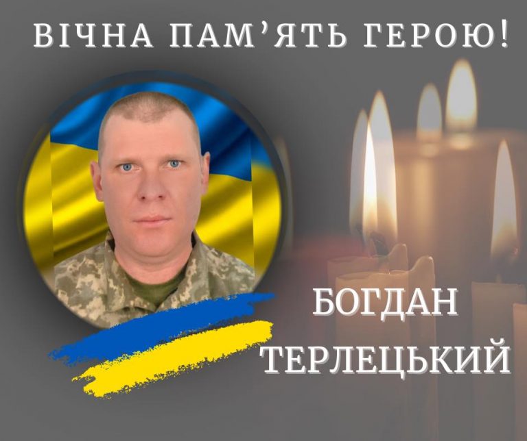 У лікарні помер захисник з Прикарпаття Богдан Терлецький (ФОТО) 5 561521088 855165647034937 3451086907706680557 n 1